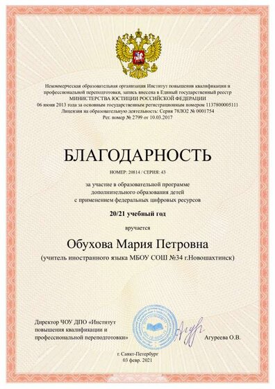 jury_member (2).pdf.jpeg