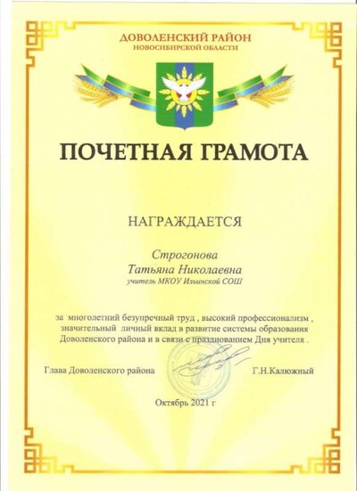 грамота.jpeg