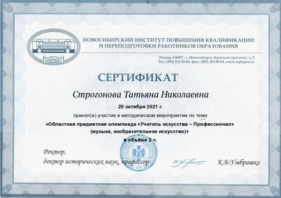 СертификатОлимпиада.jpg