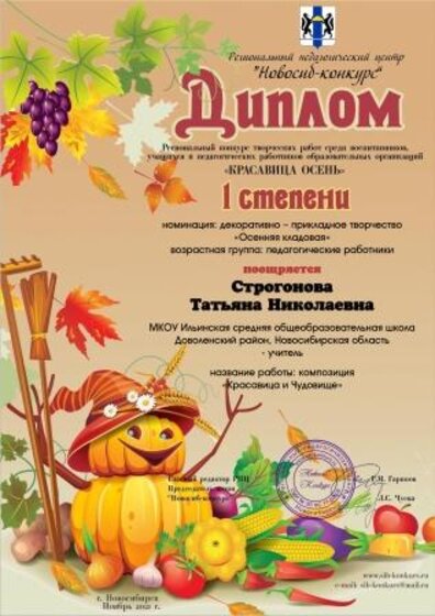 Строгонова Татьяна.jpg