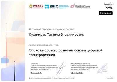 Сертификат.pdf.jpeg