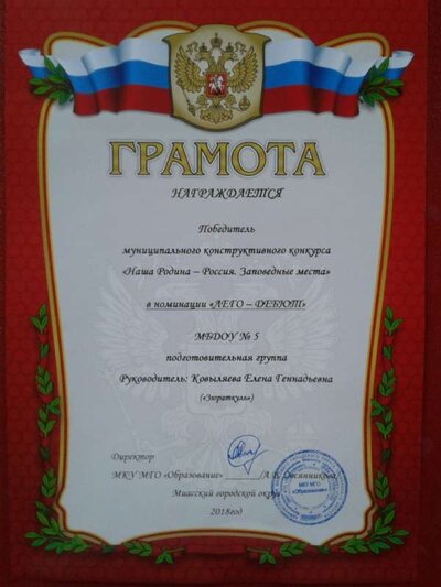 декабрь 2018.jpg