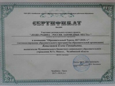 апрель 2018 г.jpg