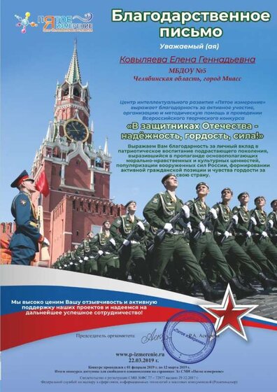 март 2019 г.jpg