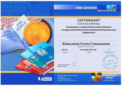 октябрь 18 год.jpg