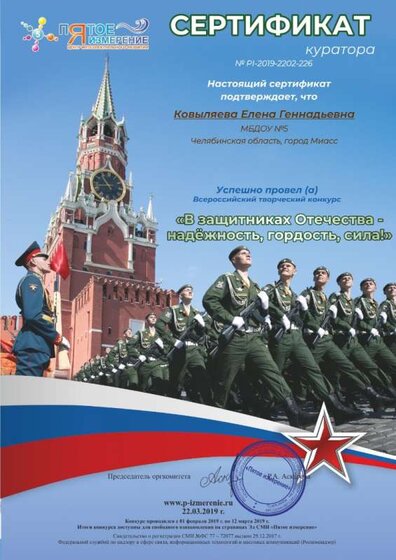 март 2019гг.jpg