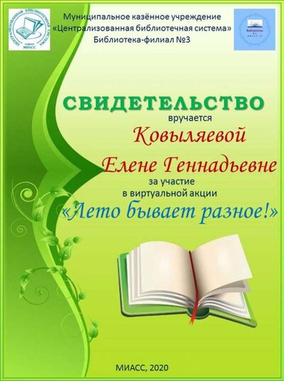 июнь 2020.png