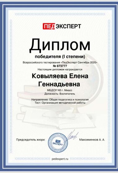 апрель 2020 г.png