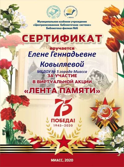 май 2020 год.png