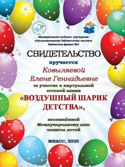 июнь 2020 год.png