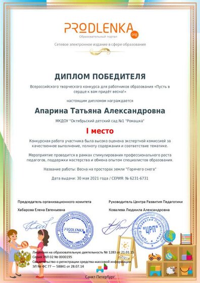 winner_diploma1.pdf.jpeg