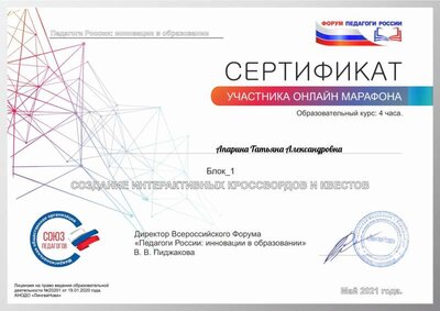 Апарина Татьяна Александровна.pdf.jpeg