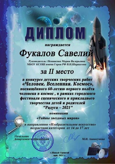 Фукалов.jpg