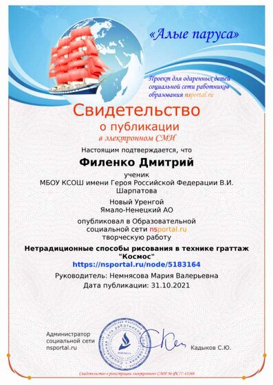 svidetelstvo_tr-5183164-173634.png