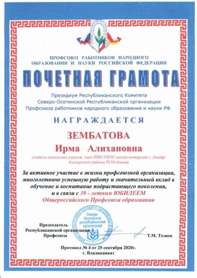 !гр профсоюз.jpg