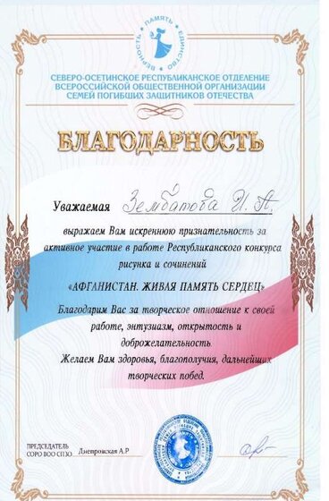 благодарносать конкурс афйган.jpg