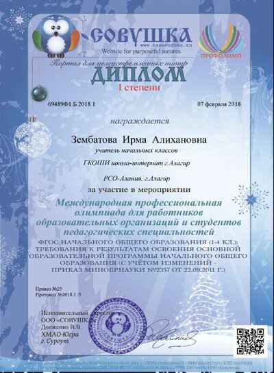 совушкааа.png