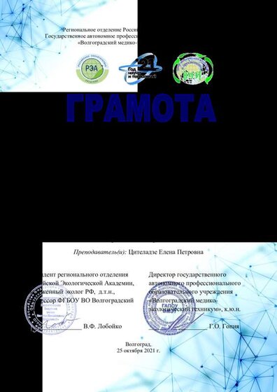 Украинчук .pdf.jpeg