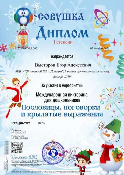 1222906ВО1.Б.2021.1.png