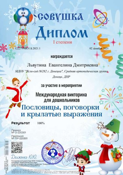 1222799ВО1.Б.2021.1.png