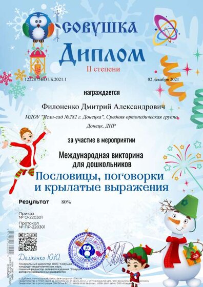 1222875ВО1.Б.2021.1.png