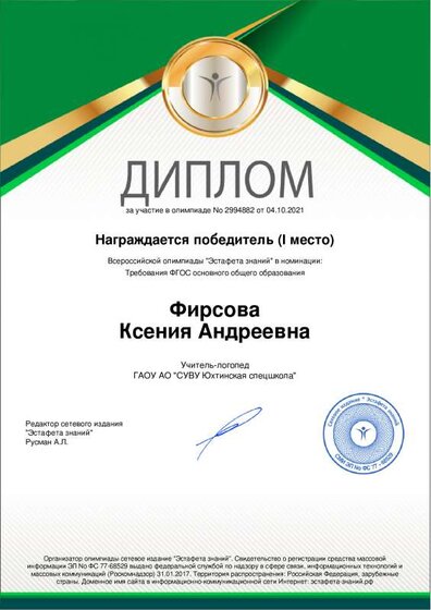 Требования ФГОС основного общего образования.pdf.jpeg