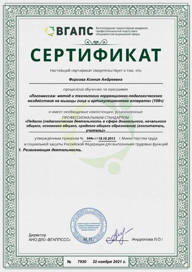 сертификат.pdf.jpeg