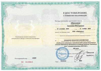 курсы.pdf.jpeg