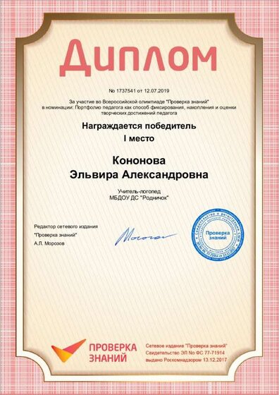 1737541.pdf.jpeg