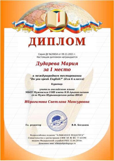 Диплом победителя.jpeg