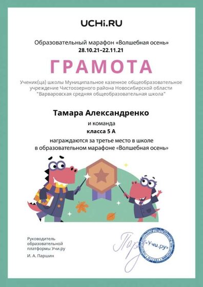 student_marathon_team_place_marathon_b2t_21_3_page-0001.jpg