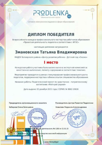 1 м мой край (1).jpg