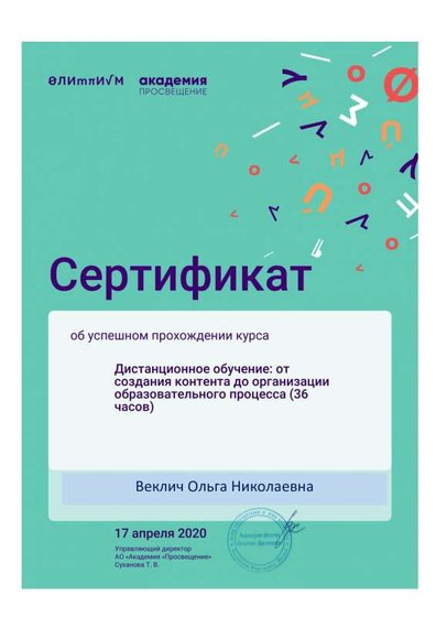 Документ Microsoft Word.pdf.jpeg