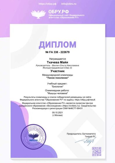 diplom_222679 (1).pdf.jpeg