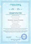 свидетельство.pdf.jpeg