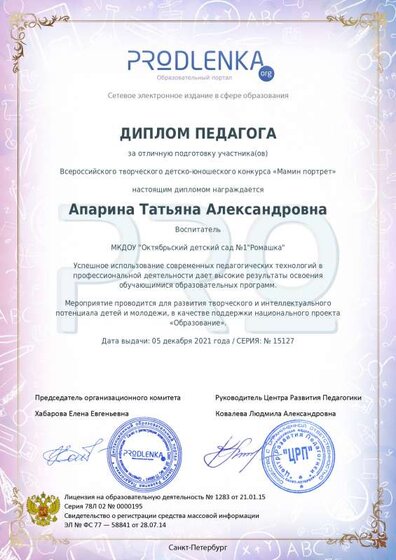 teacher_diploma 5.pdf.jpeg