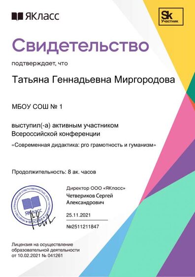 Сертификат_56241-1847.pdf.jpeg