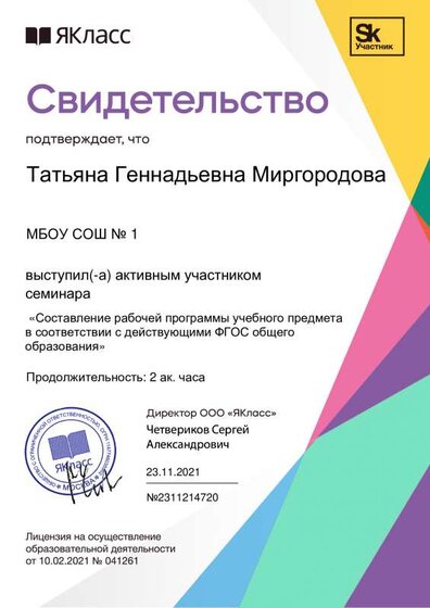 Сертификат_55938-1809.pdf.jpeg