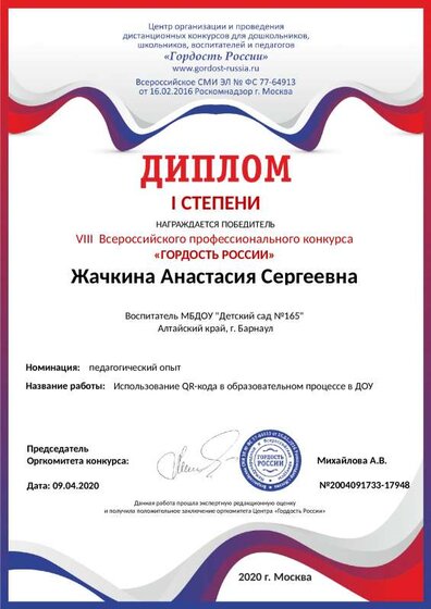 diplom-2004091733-17948.pdf.jpeg
