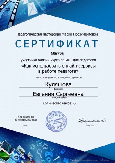 Evgenia_Sergeevna.jpg