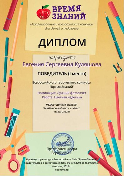лучший фотоотчет Цветная неделька.pdf.jpeg