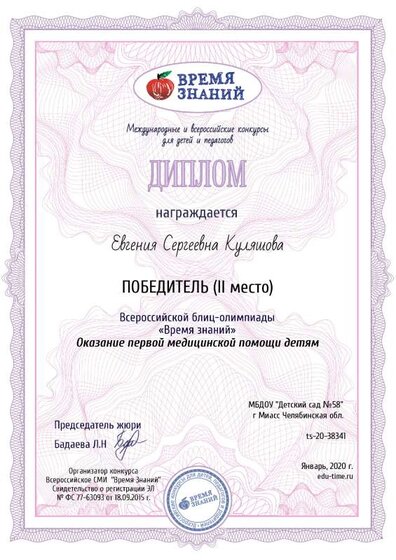 блиц-олимпиада оказание первой.pdf.jpeg