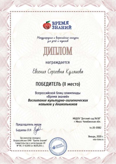 блиц олимпиада культ.-гигиенич. навыки.pdf.jpeg