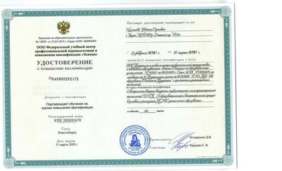 Куляшова Е. С..jpg