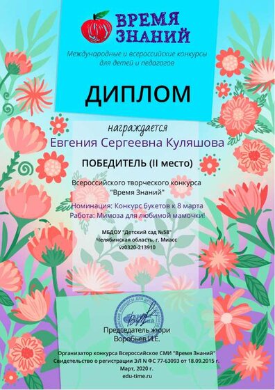 evgeniya-sergeevna-kulyashova2.pdf.jpeg