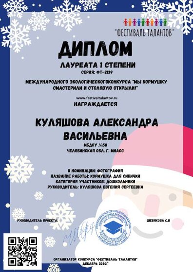 ДМ ФТ 19.12_109-109.pdf.jpeg
