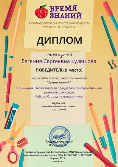 evgeniya-sergeevna-kulyashova62.pdf.jpeg