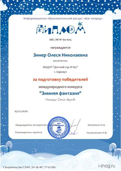 КВС-ЗФ № 60-1015-Зинер Олеся Николаевна.jpg