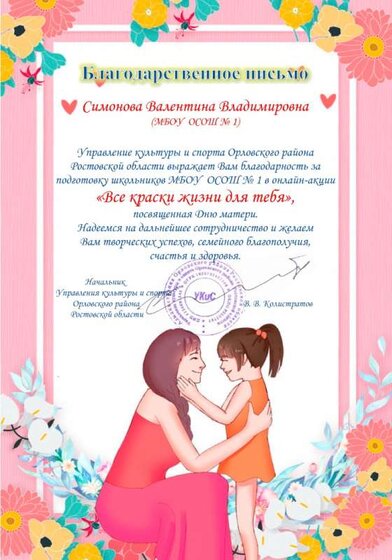 симонова.jpg