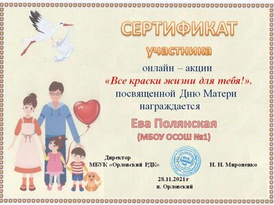 полянская.JPG